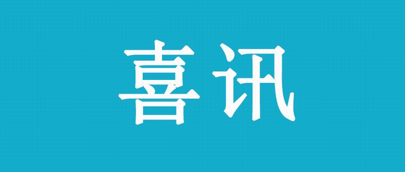 喜讯 ▏汝州青瓷博物荣获河南省优秀科普教育基地