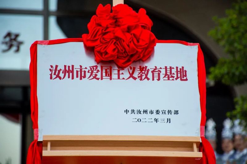 喜讯 ▏汝州青瓷博物馆再获一项殊荣“汝州市爱国主义教育基地”