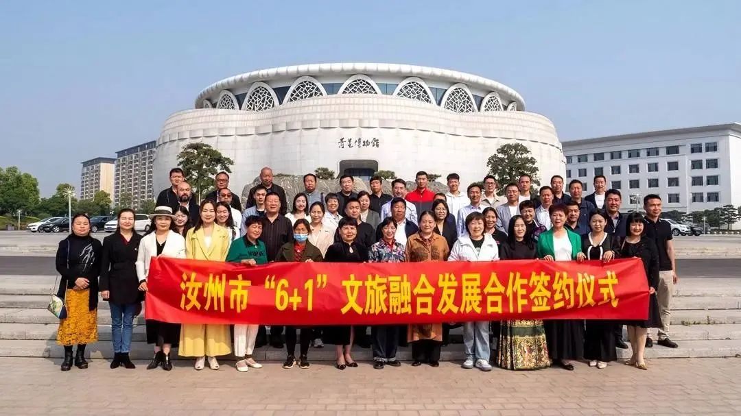 汝州市“6+1”文旅融合发展合作协议签约仪式在青瓷博物馆举办