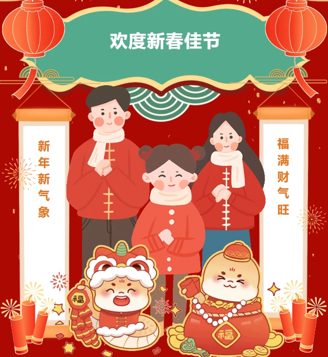 【活动回顾】春节系列活动圆满收官，未来可期