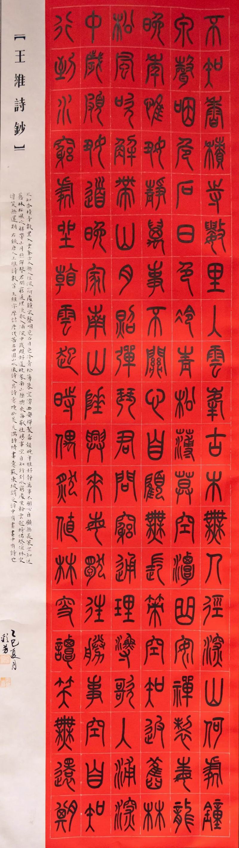 线上书画展——第一期 墨韵流芳·书法篇（上）