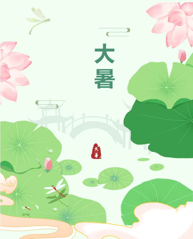 【大暑】溽热极盛 静待清风